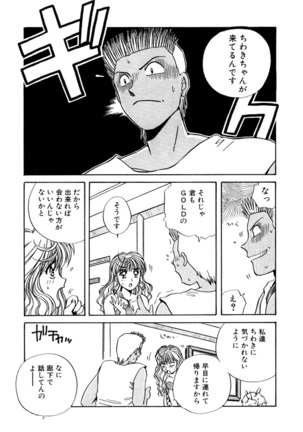ＰＩＮＫちゃんＶ＜エンジョイソープランド！＞ch1-15 - Page 271