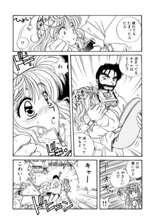 ＰＩＮＫちゃんＶ＜エンジョイソープランド！＞ch1-15 - Page 207