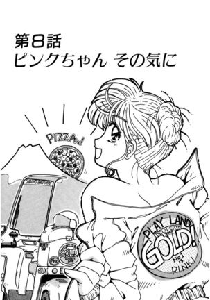 ＰＩＮＫちゃんＶ＜エンジョイソープランド！＞ch1-15 - Page 143