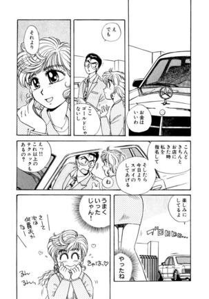 ＰＩＮＫちゃんＶ＜エンジョイソープランド！＞ch1-15 - Page 95
