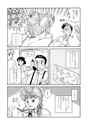 ＰＩＮＫちゃんＶ＜エンジョイソープランド！＞ch1-15 - Page 44
