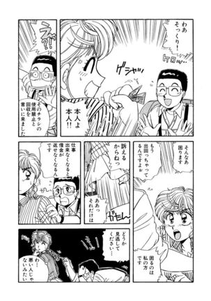 ＰＩＮＫちゃんＶ＜エンジョイソープランド！＞ch1-15 - Page 34