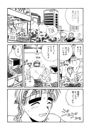ＰＩＮＫちゃんＶ＜エンジョイソープランド！＞ch1-15 - Page 292