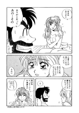 ＰＩＮＫちゃんＶ＜エンジョイソープランド！＞ch1-15 - Page 214