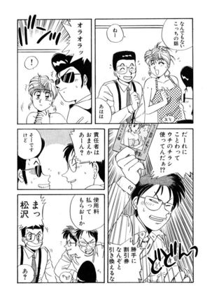 ＰＩＮＫちゃんＶ＜エンジョイソープランド！＞ch1-15 - Page 42