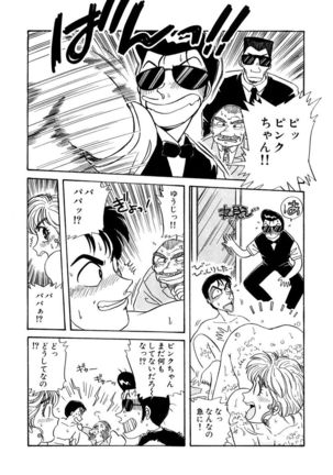 ＰＩＮＫちゃんＶ＜エンジョイソープランド！＞ch1-15 - Page 100