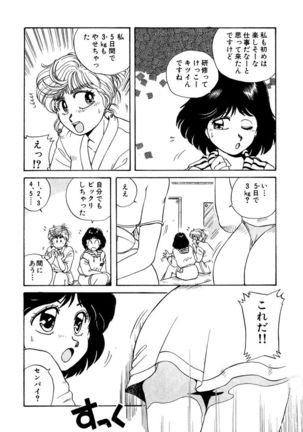 ＰＩＮＫちゃんＶ＜エンジョイソープランド！＞ch1-15 - Page 109