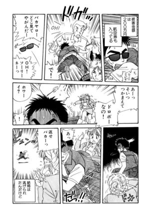 ＰＩＮＫちゃんＶ＜エンジョイソープランド！＞ch1-15 - Page 6