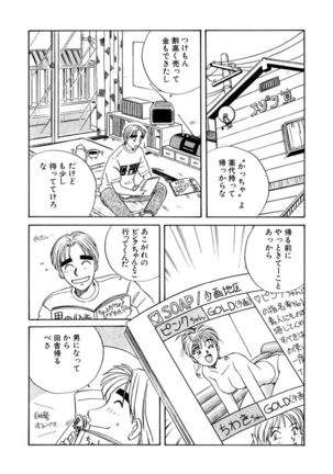 ＰＩＮＫちゃんＶ＜エンジョイソープランド！＞ch1-15 - Page 289