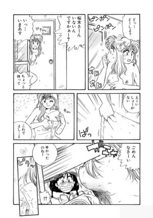 ＰＩＮＫちゃんＶ＜エンジョイソープランド！＞ch1-15 - Page 146