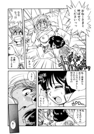 ＰＩＮＫちゃんＶ＜エンジョイソープランド！＞ch1-15 - Page 152
