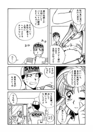 ＰＩＮＫちゃんＶ＜エンジョイソープランド！＞ch1-15 - Page 250