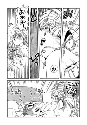 ＰＩＮＫちゃんＶ＜エンジョイソープランド！＞ch1-15 - Page 175