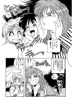 ＰＩＮＫちゃんＶ＜エンジョイソープランド！＞ch1-15 - Page 181