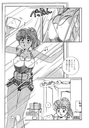 ＰＩＮＫちゃんＶ＜エンジョイソープランド！＞ch1-15 - Page 244