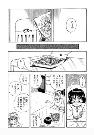 ＰＩＮＫちゃんＶ＜エンジョイソープランド！＞ch1-15 - Page 148