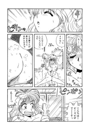 ＰＩＮＫちゃんＶ＜エンジョイソープランド！＞ch1-15 - Page 145
