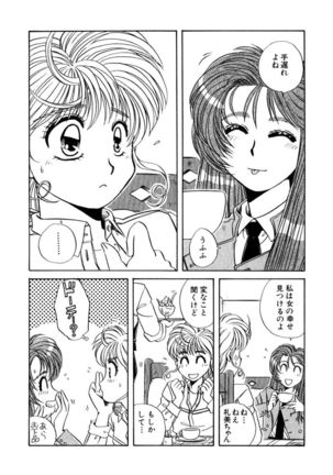 ＰＩＮＫちゃんＶ＜エンジョイソープランド！＞ch1-15 - Page 227