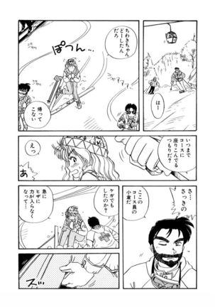 ＰＩＮＫちゃんＶ＜エンジョイソープランド！＞ch1-15 - Page 206