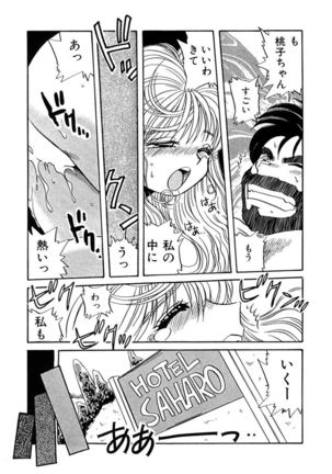 ＰＩＮＫちゃんＶ＜エンジョイソープランド！＞ch1-15 - Page 218