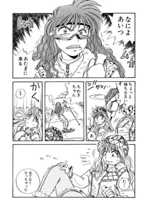ＰＩＮＫちゃんＶ＜エンジョイソープランド！＞ch1-15 - Page 205