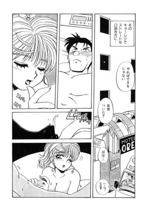 ＰＩＮＫちゃんＶ＜エンジョイソープランド！＞ch1-15 - Page 257