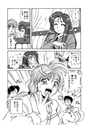 ＰＩＮＫちゃんＶ＜エンジョイソープランド！＞ch1-15 - Page 228