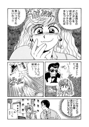 ＰＩＮＫちゃんＶ＜エンジョイソープランド！＞ch1-15 - Page 90