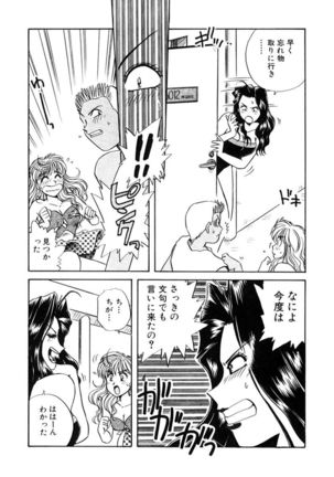 ＰＩＮＫちゃんＶ＜エンジョイソープランド！＞ch1-15 - Page 272