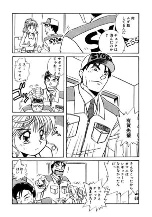 ＰＩＮＫちゃんＶ＜エンジョイソープランド！＞ch1-15 - Page 246