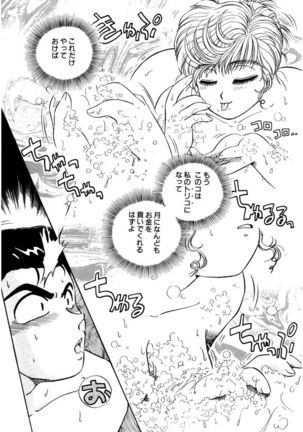 ＰＩＮＫちゃんＶ＜エンジョイソープランド！＞ch1-15 - Page 93