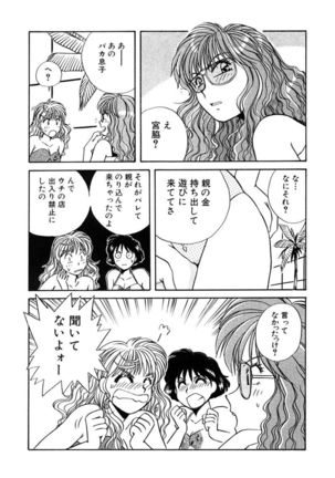 ＰＩＮＫちゃんＶ＜エンジョイソープランド！＞ch1-15 - Page 280