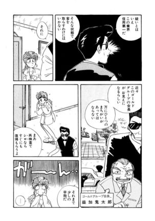 ＰＩＮＫちゃんＶ＜エンジョイソープランド！＞ch1-15 - Page 86
