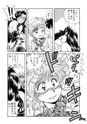 ＰＩＮＫちゃんＶ＜エンジョイソープランド！＞ch1-15 - Page 184
