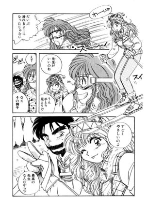 ＰＩＮＫちゃんＶ＜エンジョイソープランド！＞ch1-15 - Page 219