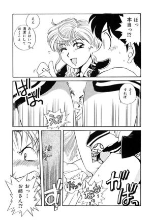 ＰＩＮＫちゃんＶ＜エンジョイソープランド！＞ch1-15 - Page 139