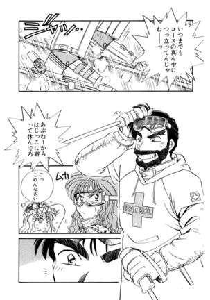 ＰＩＮＫちゃんＶ＜エンジョイソープランド！＞ch1-15 - Page 203