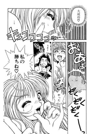 ＰＩＮＫちゃんＶ＜エンジョイソープランド！＞ch1-15 - Page 279