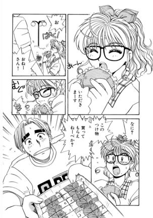 ＰＩＮＫちゃんＶ＜エンジョイソープランド！＞ch1-15 - Page 284