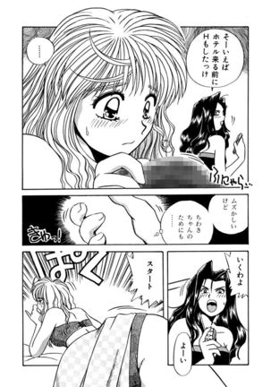 ＰＩＮＫちゃんＶ＜エンジョイソープランド！＞ch1-15 - Page 277