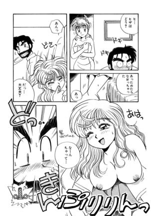 ＰＩＮＫちゃんＶ＜エンジョイソープランド！＞ch1-15 - Page 213