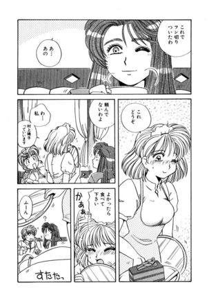 ＰＩＮＫちゃんＶ＜エンジョイソープランド！＞ch1-15 - Page 224