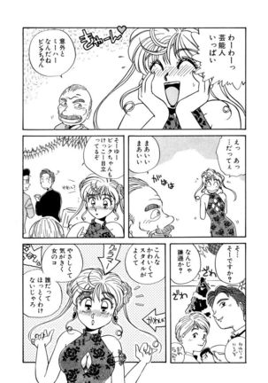 ＰＩＮＫちゃんＶ＜エンジョイソープランド！＞ch1-15 - Page 162