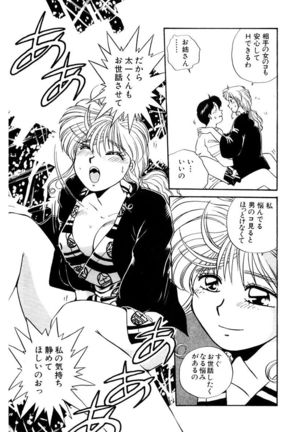 ＰＩＮＫちゃんＶ＜エンジョイソープランド！＞ch1-15 - Page 140