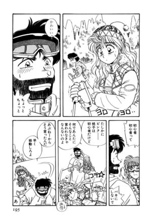 ＰＩＮＫちゃんＶ＜エンジョイソープランド！＞ch1-15 - Page 204