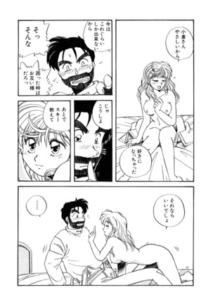 ＰＩＮＫちゃんＶ＜エンジョイソープランド！＞ch1-15 - Page 215