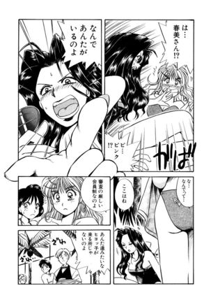 ＰＩＮＫちゃんＶ＜エンジョイソープランド！＞ch1-15 - Page 265