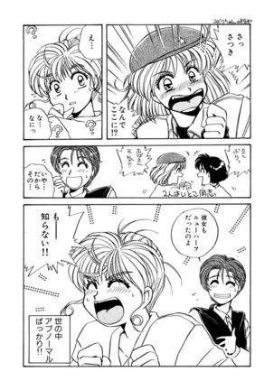 ＰＩＮＫちゃんＶ＜エンジョイソープランド！＞ch1-15 - Page 240