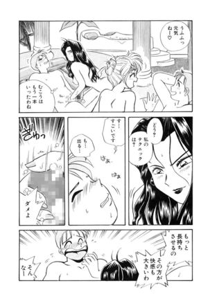 ＰＩＮＫちゃんＶ＜エンジョイソープランド！＞ch1-15 - Page 190