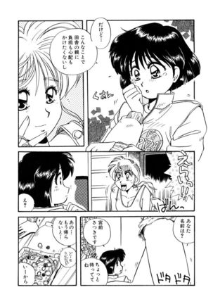 ＰＩＮＫちゃんＶ＜エンジョイソープランド！＞ch1-15 - Page 150